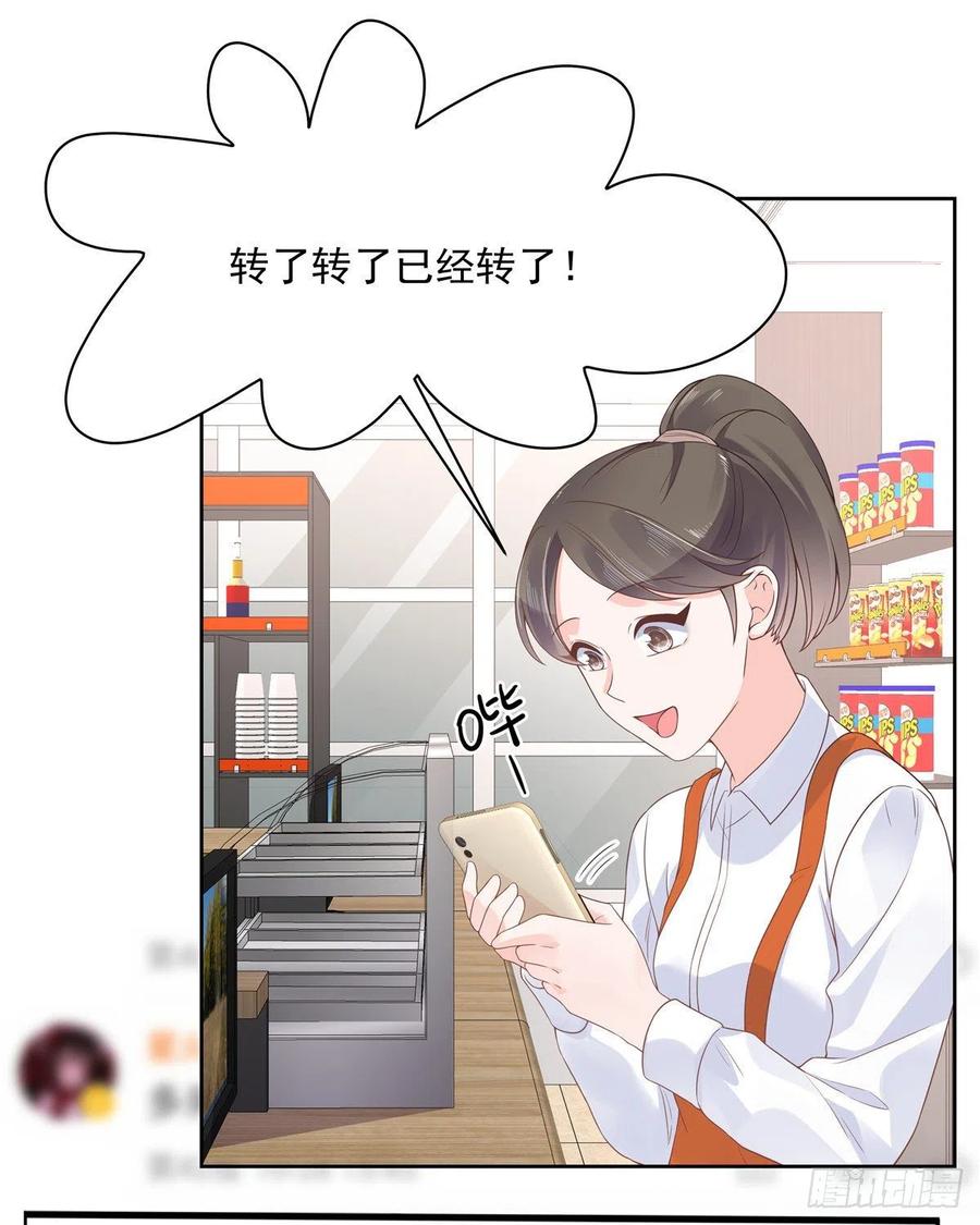 国民校草是女生一百一十七话 CP党头顶青天