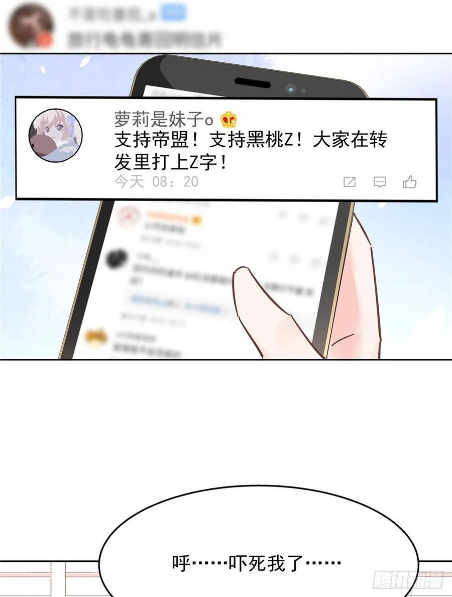 国民校草是女生一百一十七话 CP党头顶青天