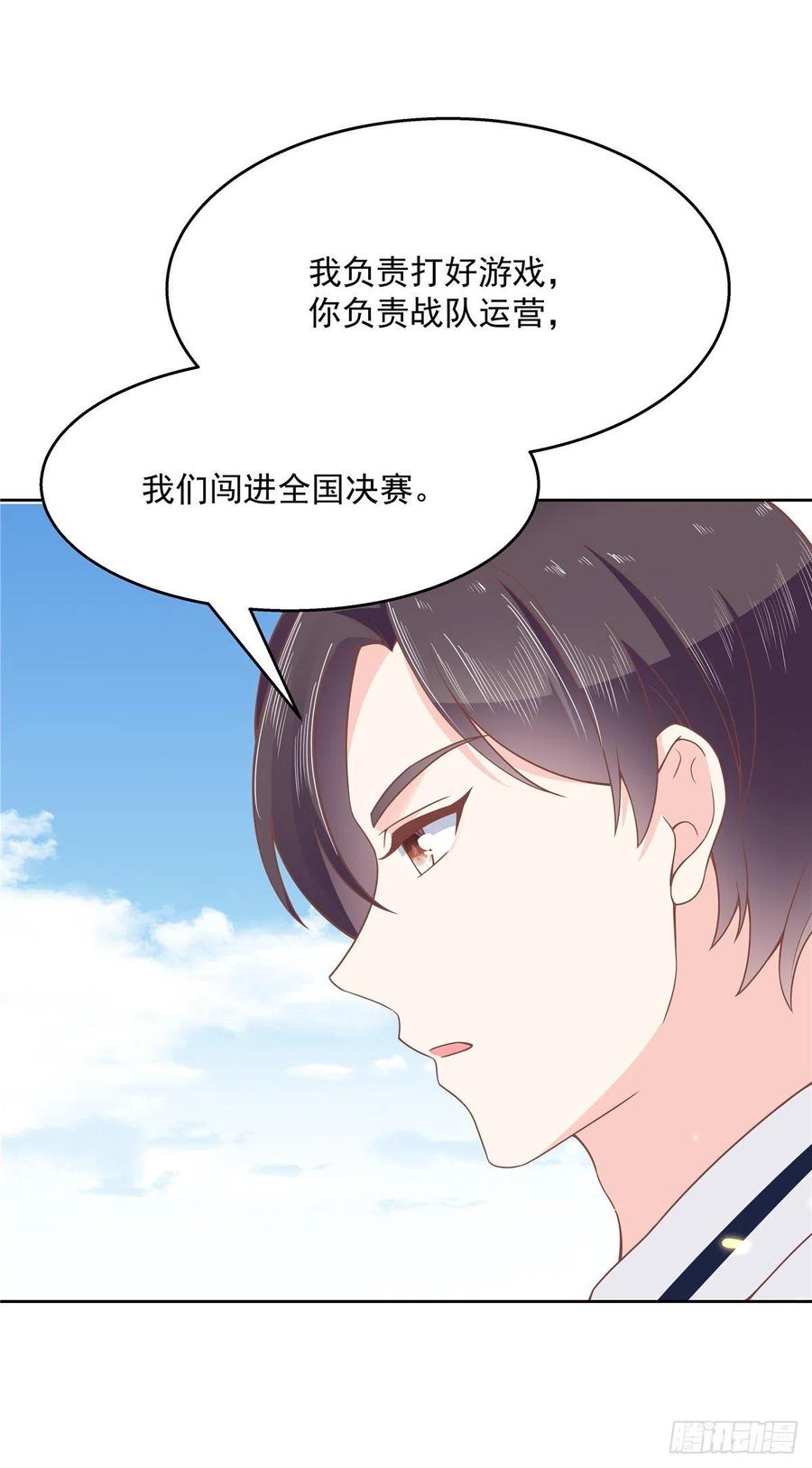 国民校草是女生一百一十七话 CP党头顶青天