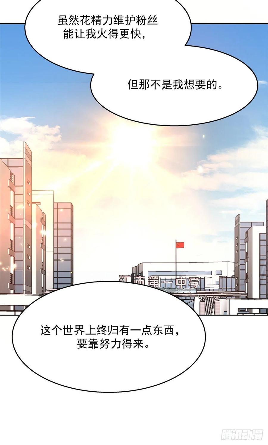 国民校草是女生一百一十七话 CP党头顶青天