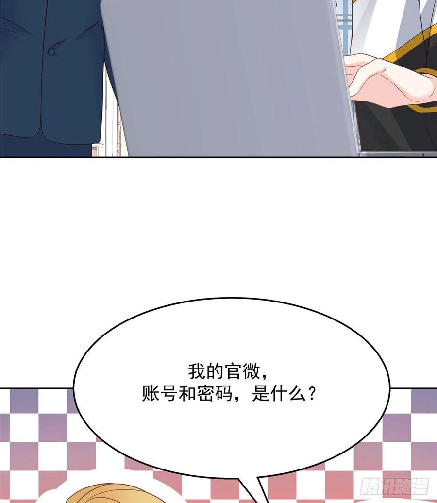 国民校草是女生一百一十七话 CP党头顶青天