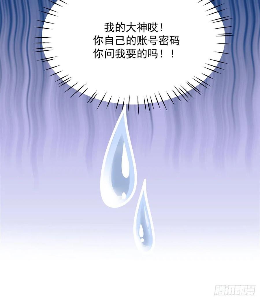 国民校草是女生一百一十七话 CP党头顶青天