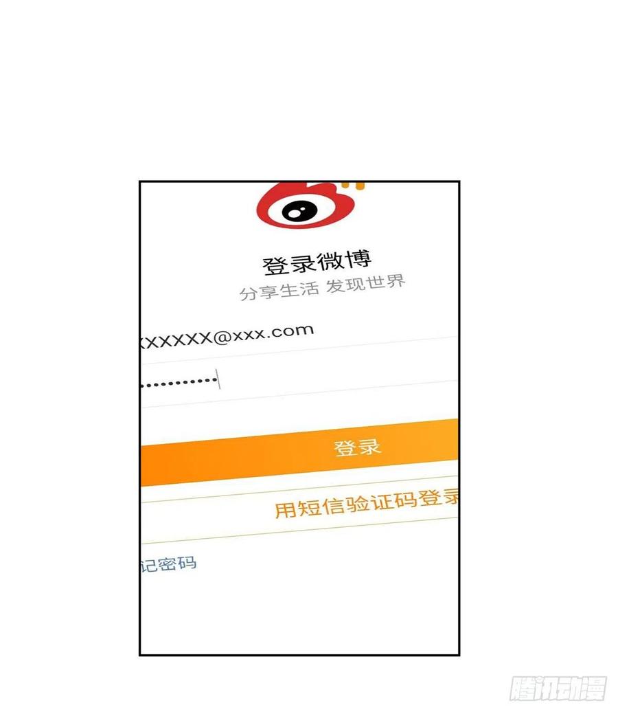 国民校草是女生一百一十七话 CP党头顶青天