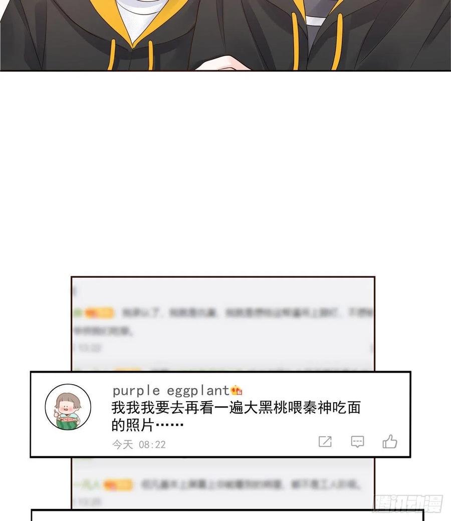 国民校草是女生一百一十八话 么么哒~！