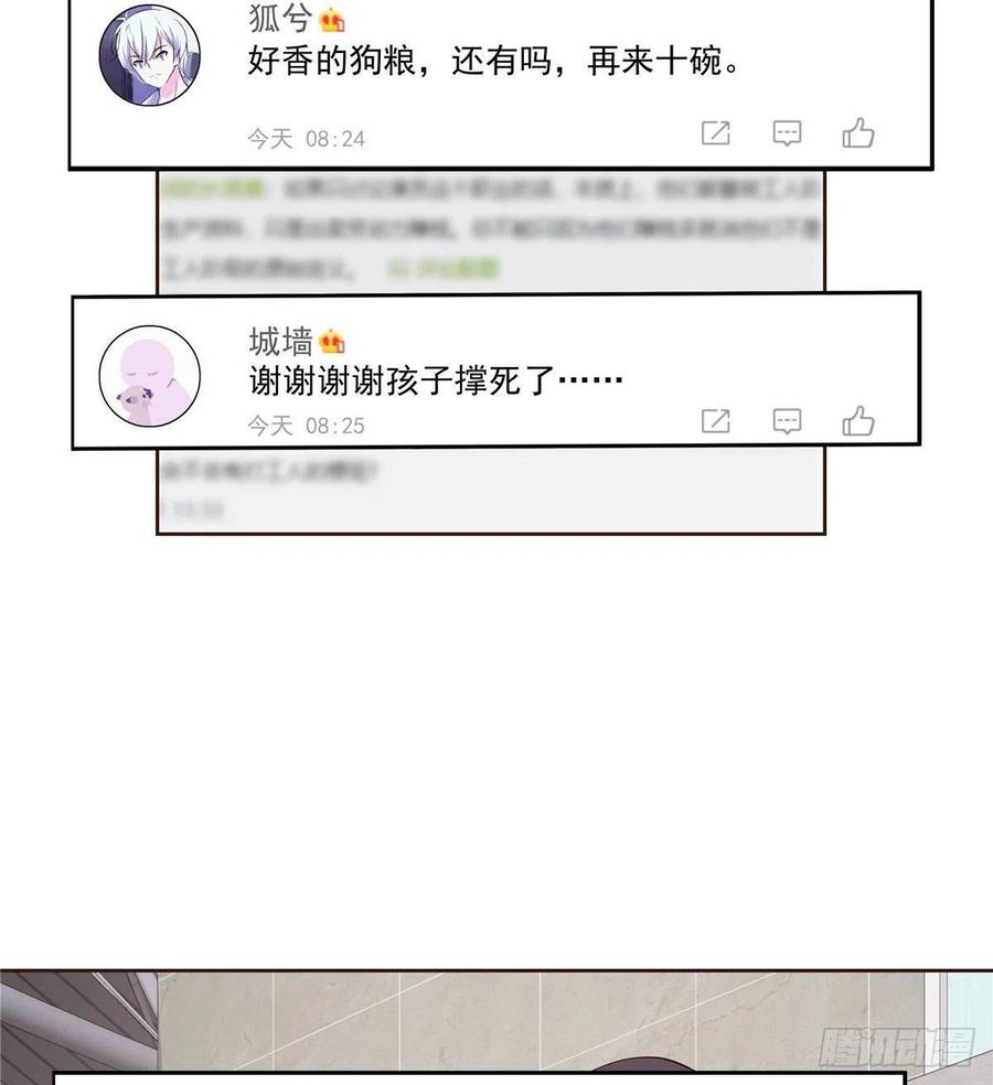 国民校草是女生一百一十八话 么么哒~！