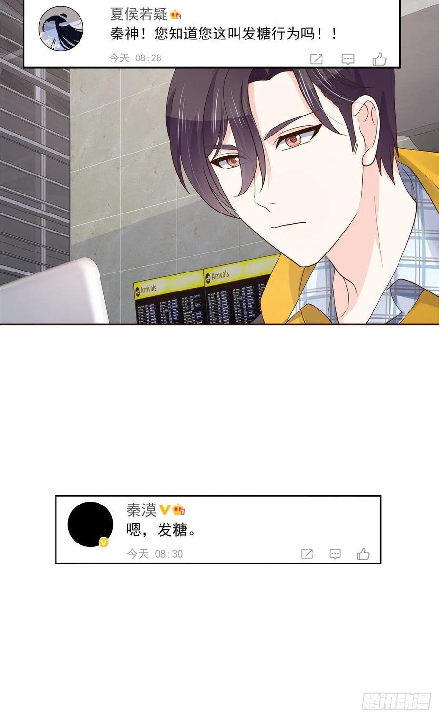 国民校草是女生一百一十八话 么么哒~！