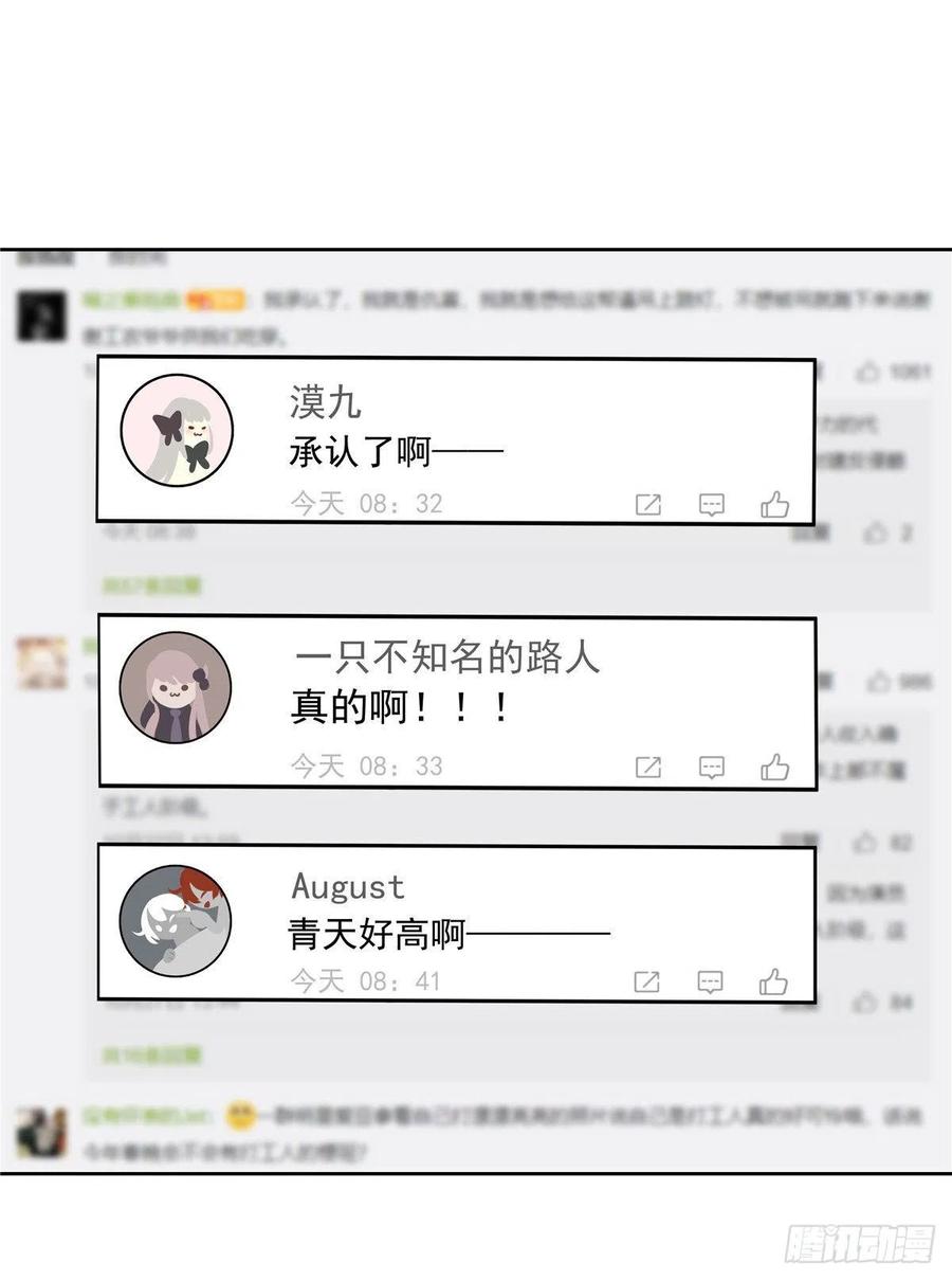 国民校草是女生一百一十八话 么么哒~！