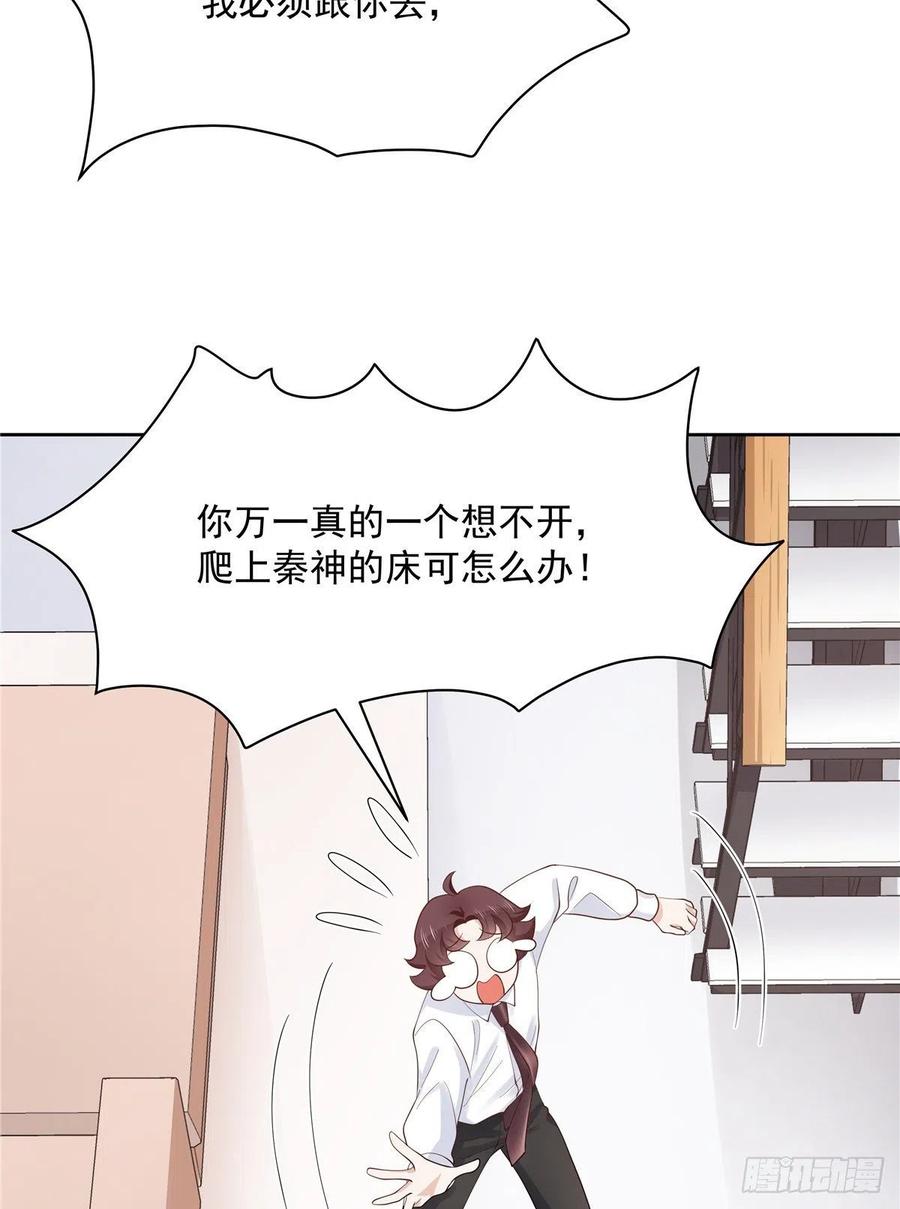 国民校草是女生一百一十八话 么么哒~！
