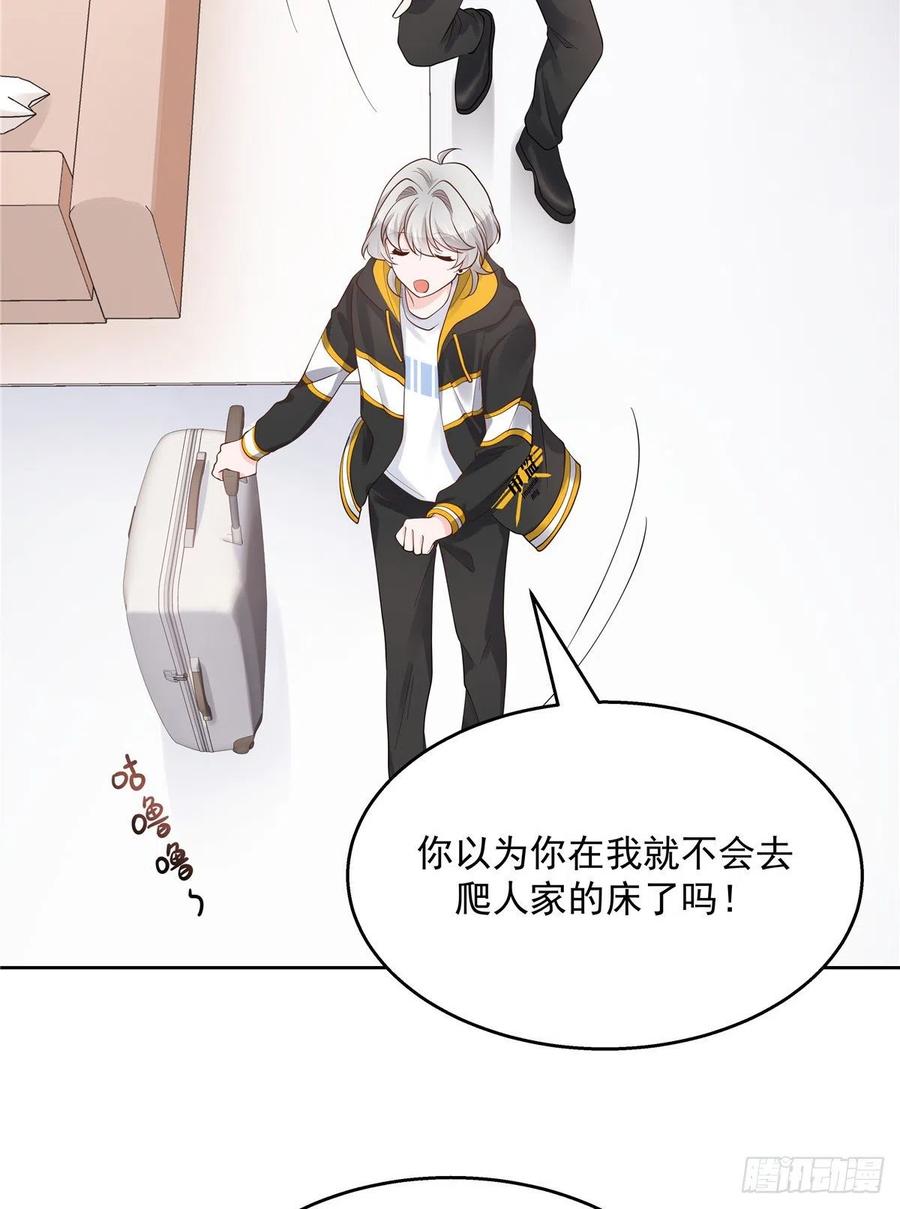 国民校草是女生一百一十八话 么么哒~！