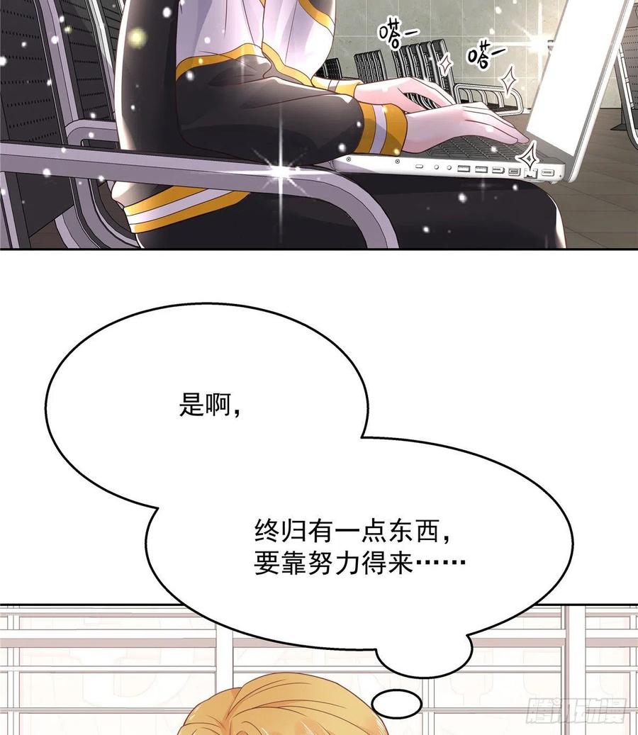 国民校草是女生一百一十八话 么么哒~！