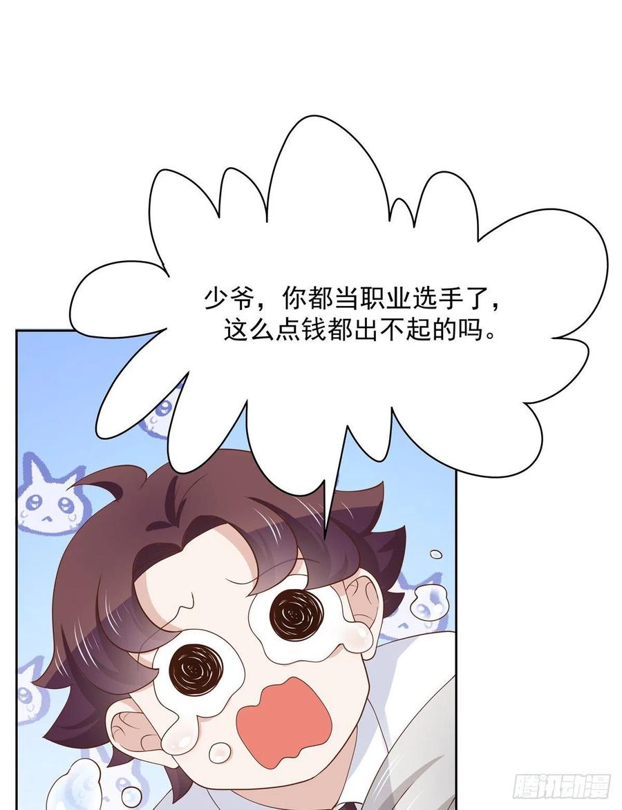 国民校草是女生一百一十八话 么么哒~！