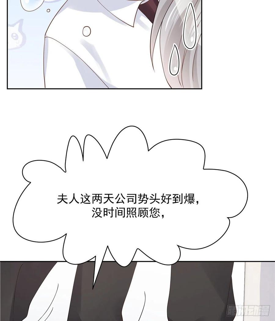 国民校草是女生一百一十八话 么么哒~！