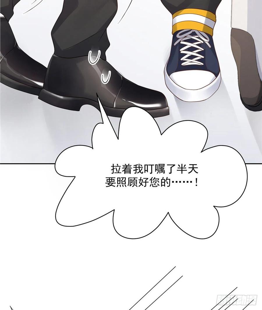 国民校草是女生一百一十八话 么么哒~！