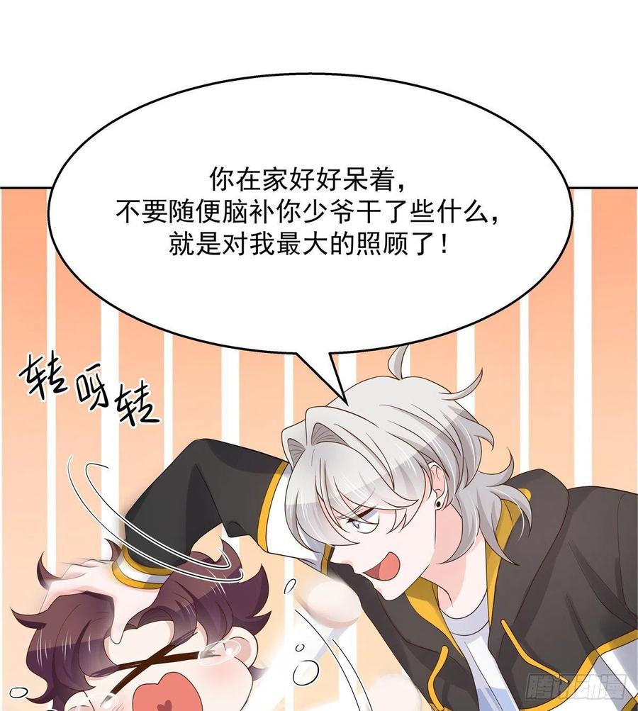 国民校草是女生一百一十八话 么么哒~！