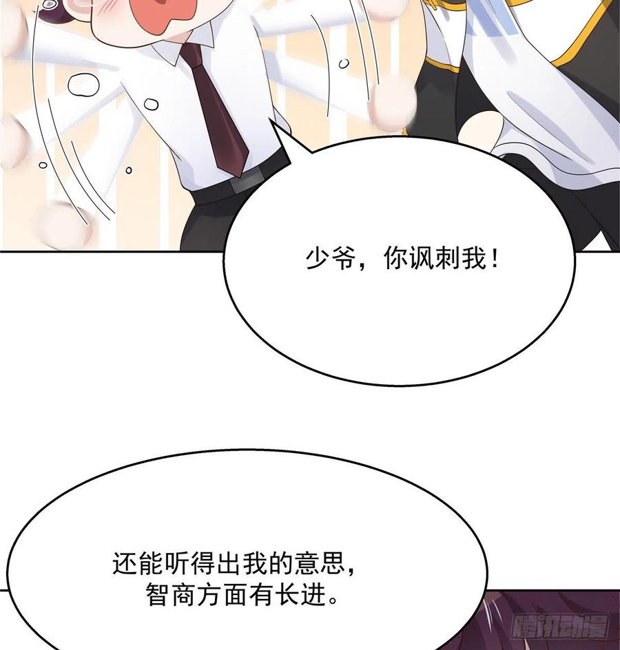 国民校草是女生一百一十八话 么么哒~！