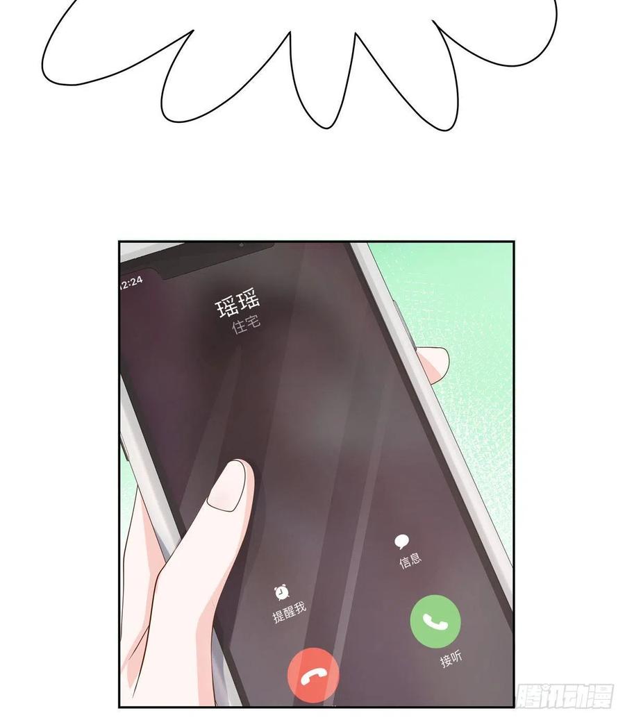 国民校草是女生一百一十八话 么么哒~！