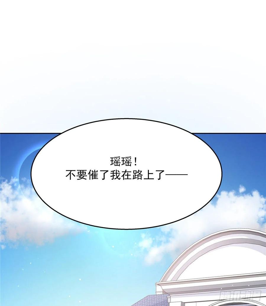 国民校草是女生一百一十八话 么么哒~！