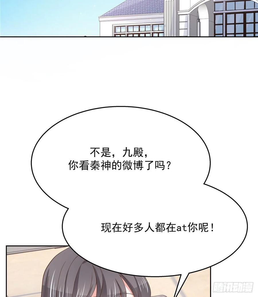 国民校草是女生一百一十八话 么么哒~！
