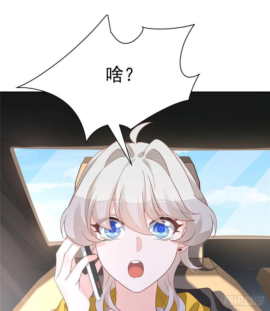 国民校草是女生一百一十八话 么么哒~！