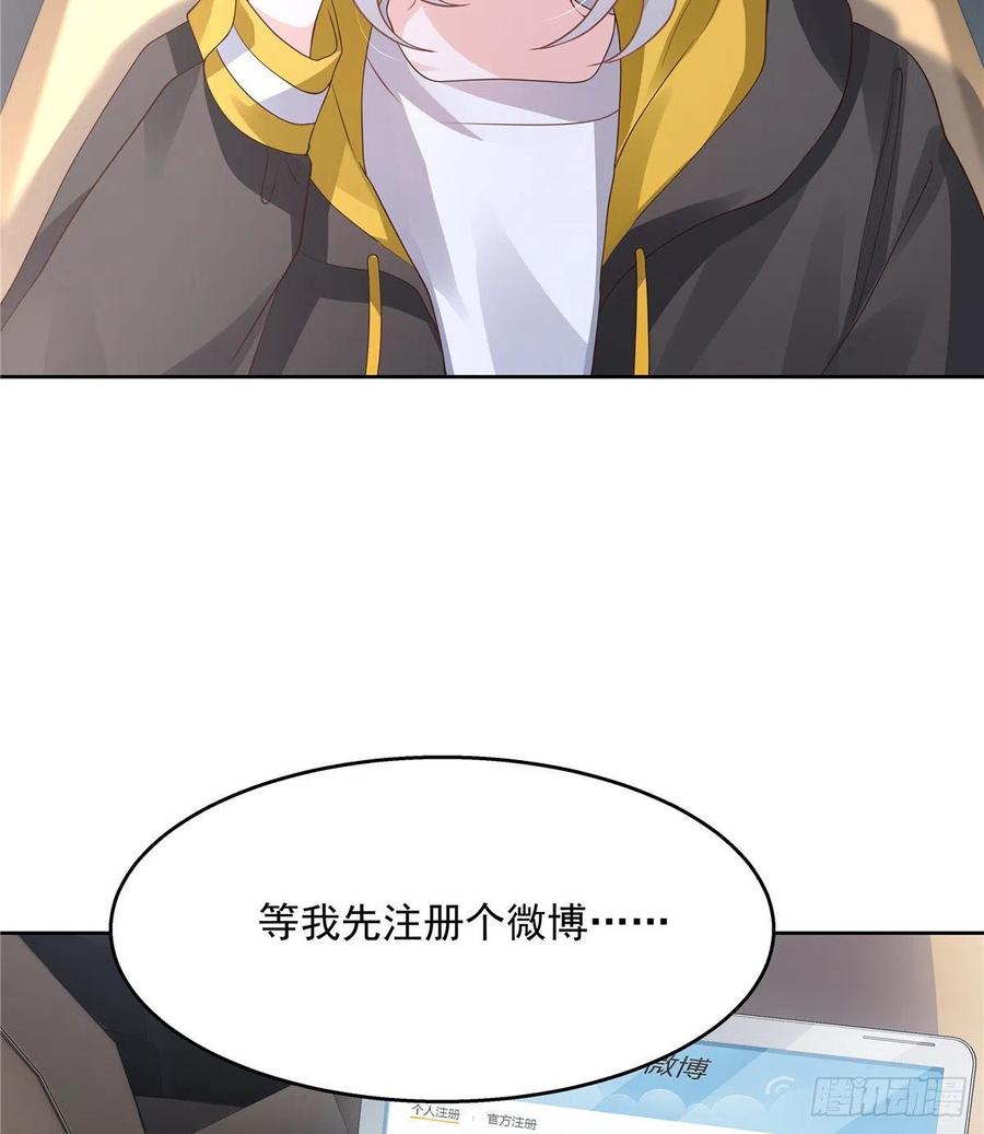 国民校草是女生一百一十八话 么么哒~！