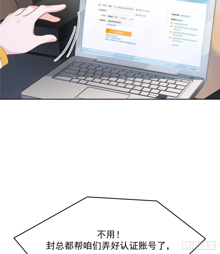 国民校草是女生一百一十八话 么么哒~！