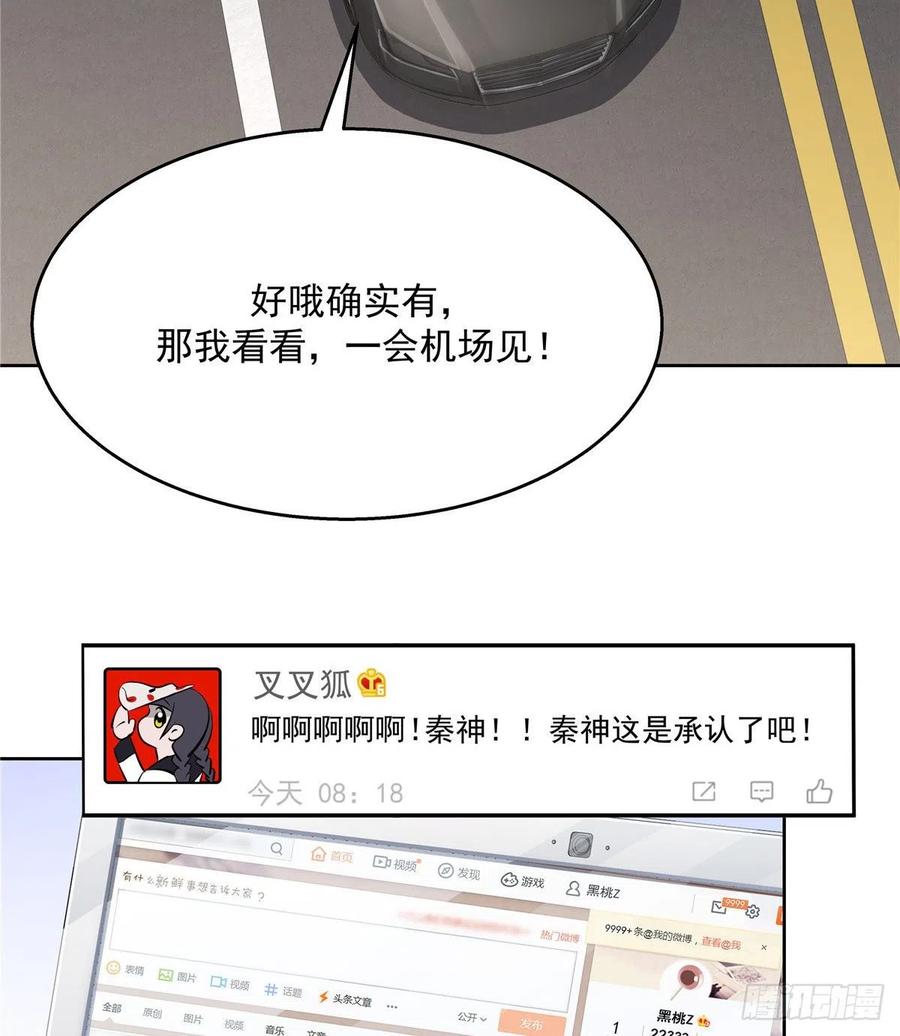 国民校草是女生一百一十八话 么么哒~！