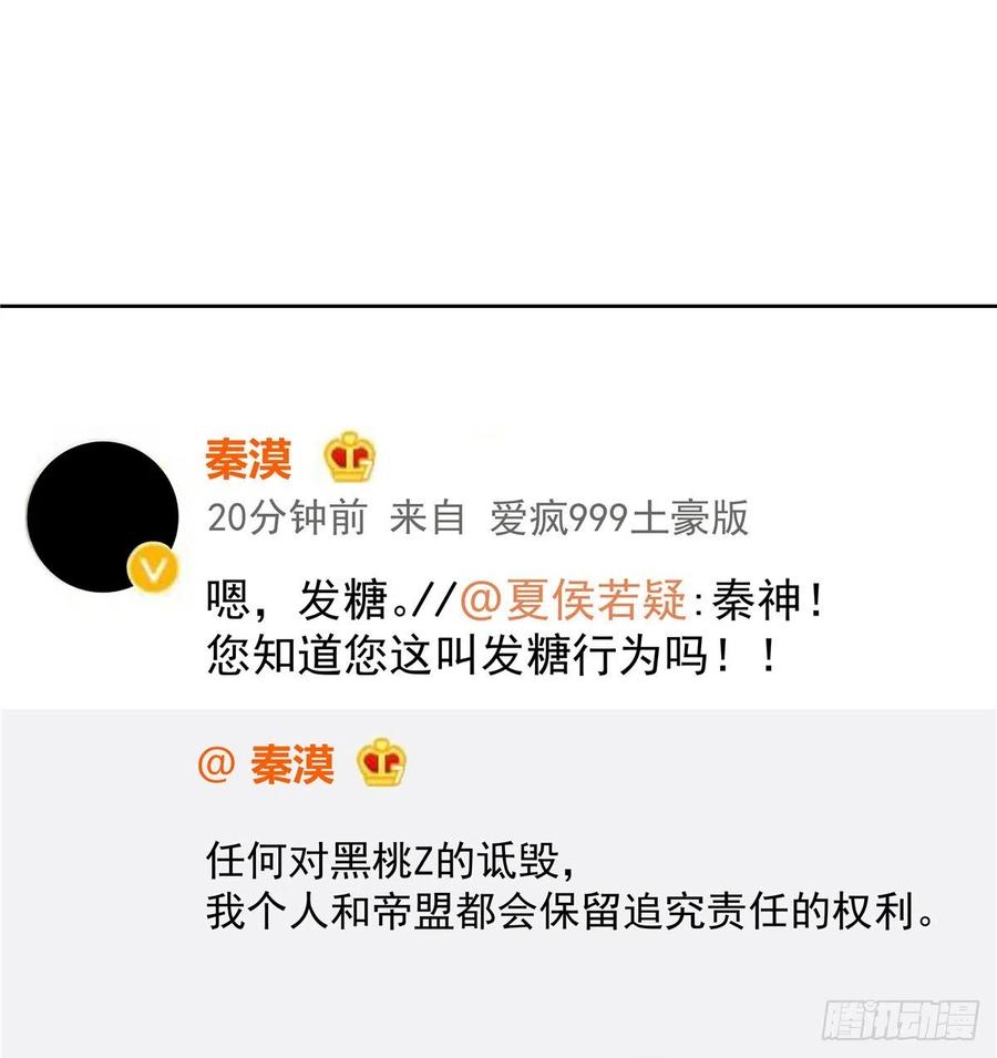 国民校草是女生一百一十八话 么么哒~！