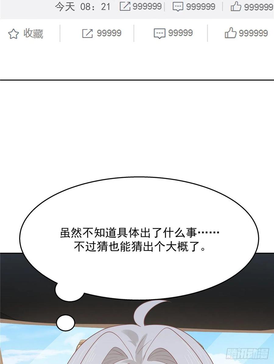 国民校草是女生一百一十八话 么么哒~！