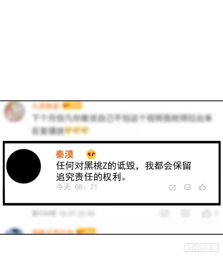 国民校草是女生一百一十八话 么么哒~！