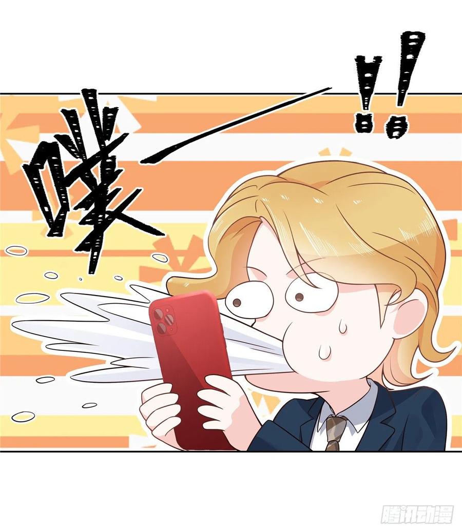 国民校草是女生一百一十八话 么么哒~！