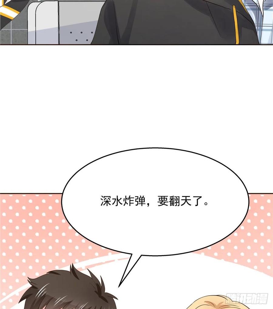 国民校草是女生一百一十八话 么么哒~！