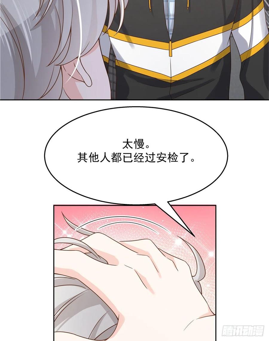 国民校草是女生一百一十九话 这就是霸总！？