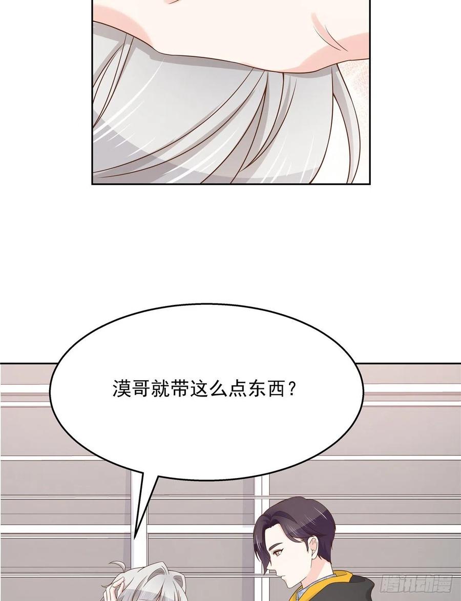 国民校草是女生一百一十九话 这就是霸总！？