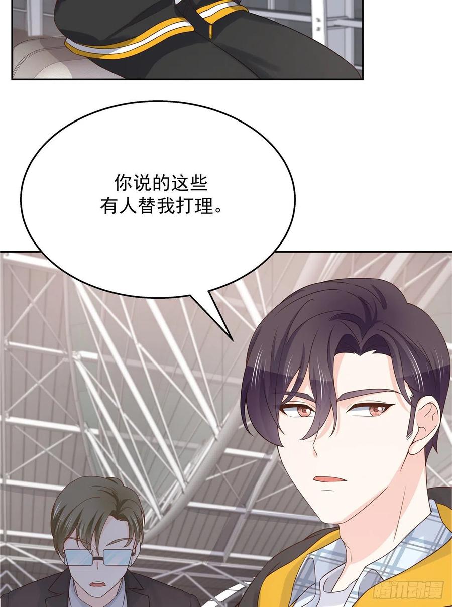 国民校草是女生一百一十九话 这就是霸总！？
