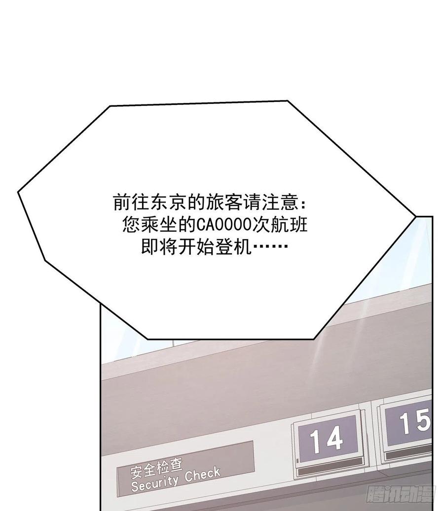 国民校草是女生一百一十九话 这就是霸总！？
