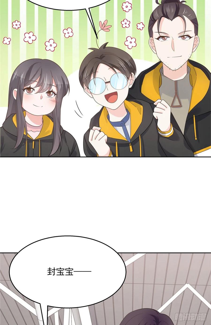 国民校草是女生一百一十九话 这就是霸总！？