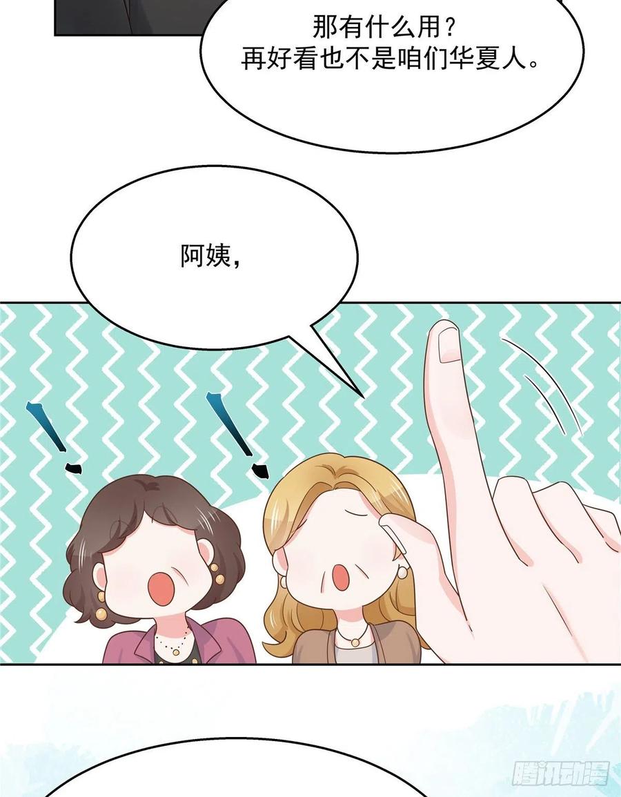 国民校草是女生一百一十九话 这就是霸总！？