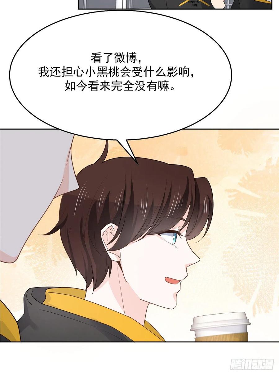 国民校草是女生一百一十九话 这就是霸总！？