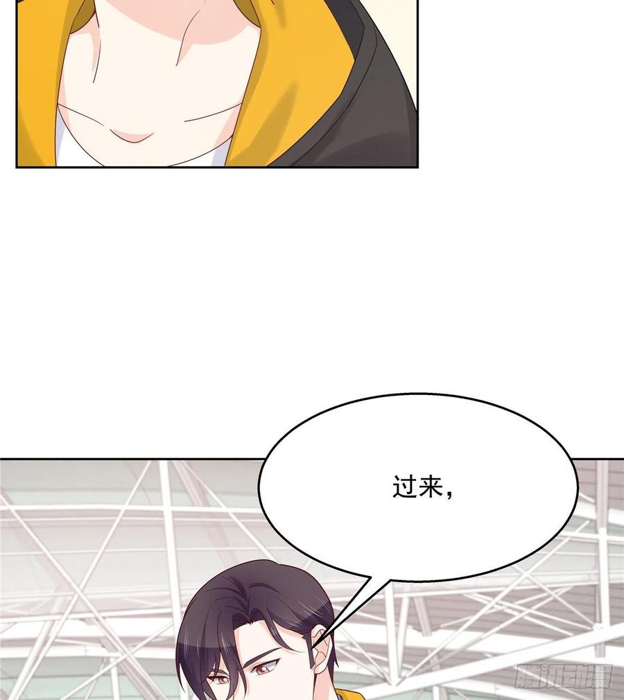 国民校草是女生一百一十九话 这就是霸总！？