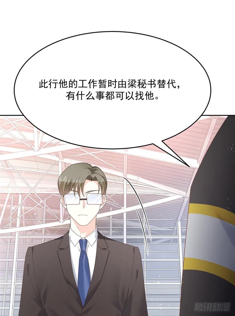 国民校草是女生一百一十九话 这就是霸总！？