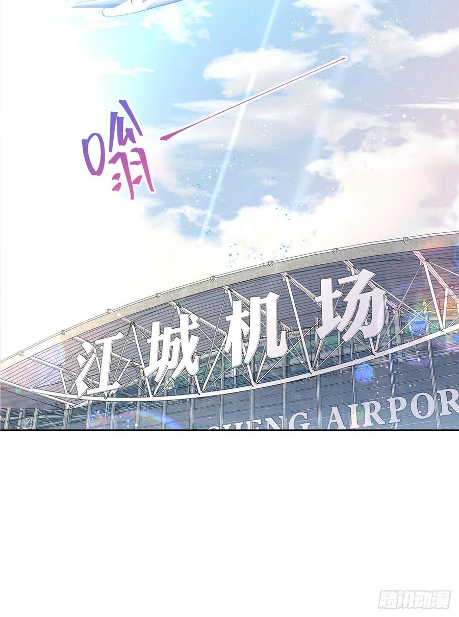 国民校草是女生一百一十九话 这就是霸总！？