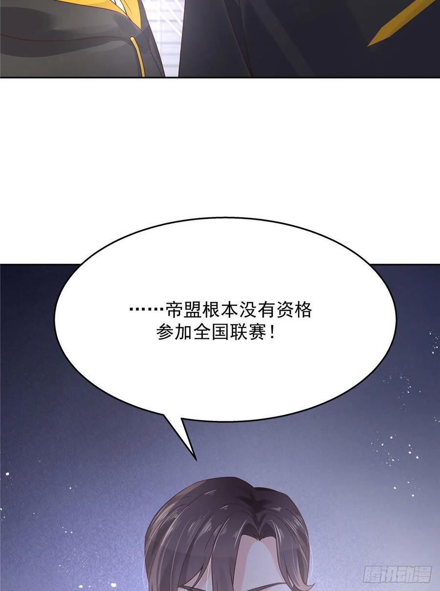 国民校草是女生一百二十话 献身小黑桃