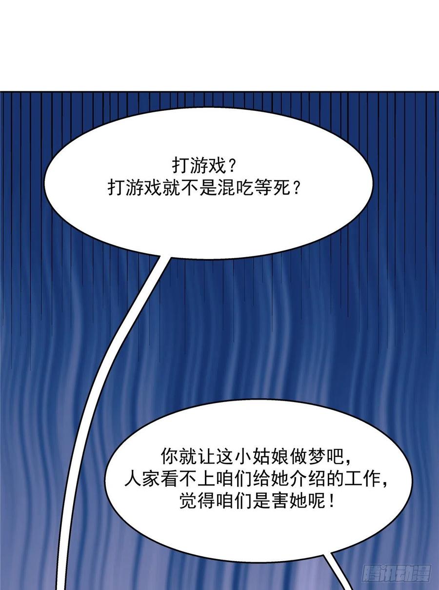 国民校草是女生一百二十话 献身小黑桃