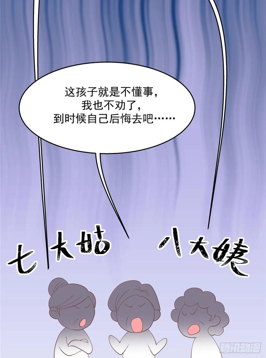 国民校草是女生一百二十话 献身小黑桃