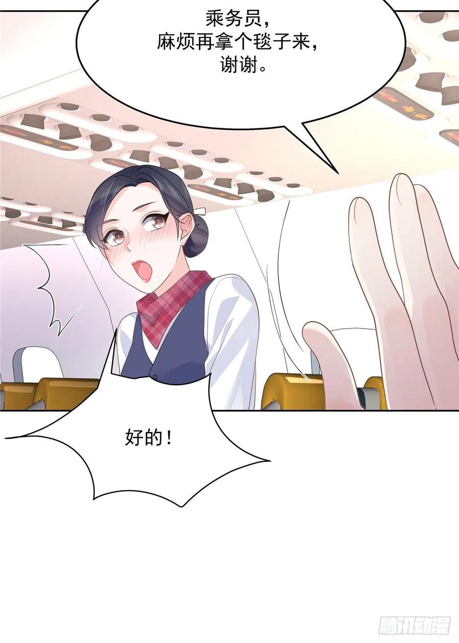 国民校草是女生一百二十话 献身小黑桃