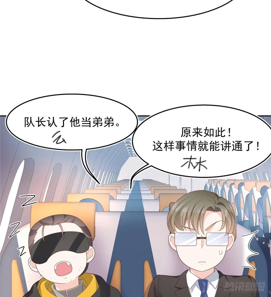 国民校草是女生一百二十话 献身小黑桃