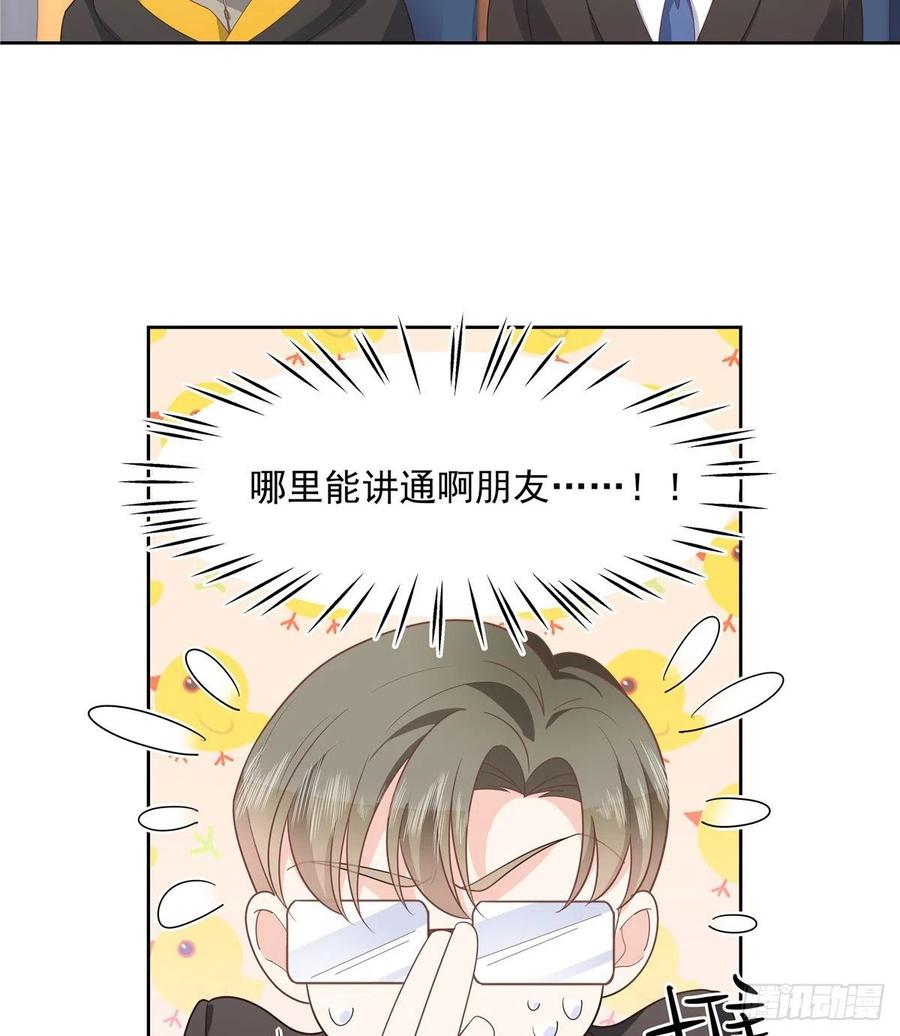 国民校草是女生一百二十话 献身小黑桃