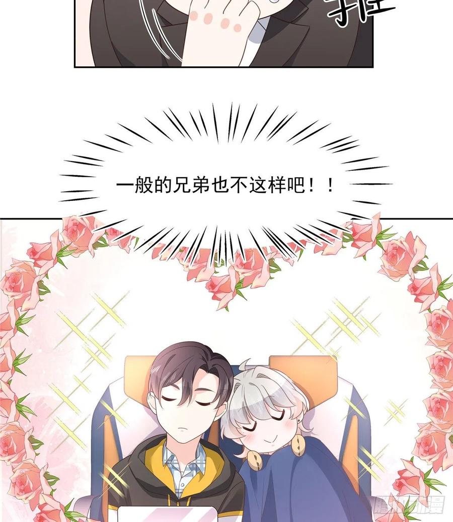 国民校草是女生一百二十话 献身小黑桃
