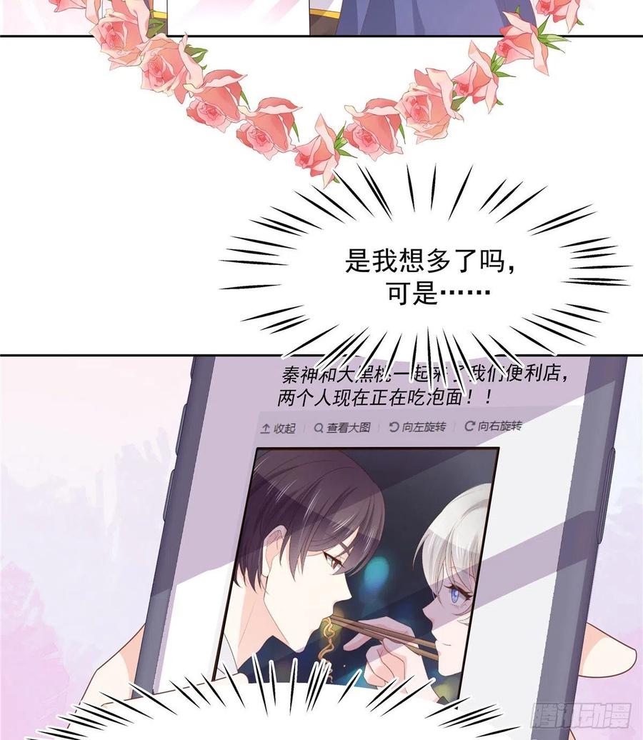 国民校草是女生一百二十话 献身小黑桃