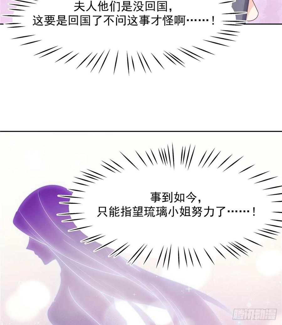 国民校草是女生一百二十话 献身小黑桃